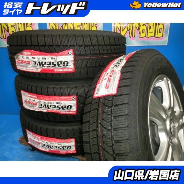 送料無料 新品 未使用 スタッドレス 倉庫管理 処分 トーヨー  