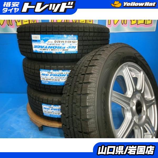 送料無料 未使用 スタッドレス 倉庫管理 処分 トーヨー アイス 