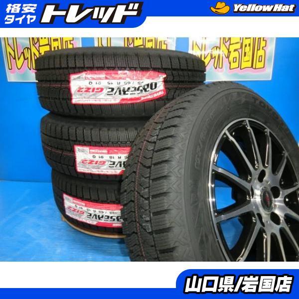 トーヨースタッドレス2019年製ステップワゴン等