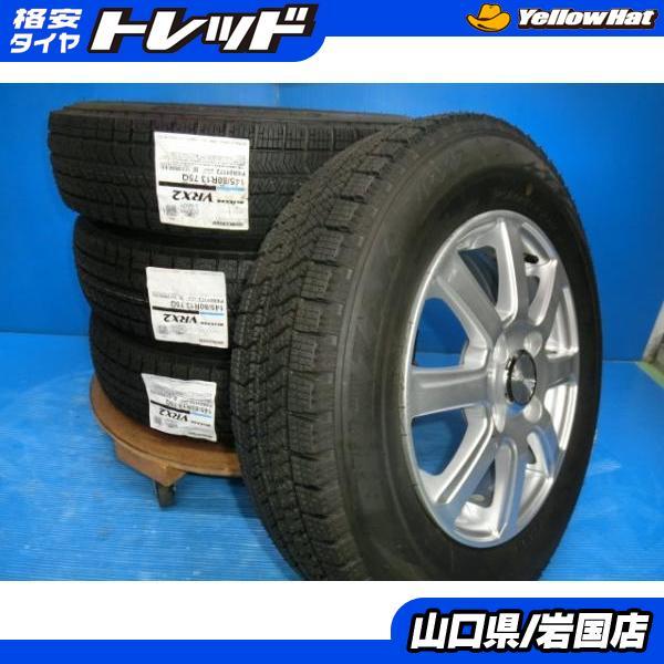 BRIDGESTONE 送料無料 新品未使用 スタッドレス 倉庫管理 ブリヂストン 