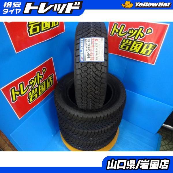 FALKEN（タイヤ） 送料無料 未使用品 冬用タイヤ 4本セット ファルケン 