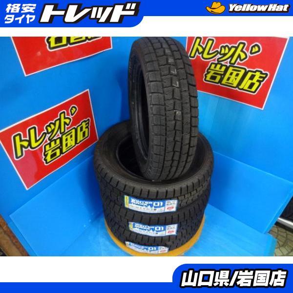 DUNLOP 送料無料 未使用品 冬用タイヤ 4本セット ダンロップ 