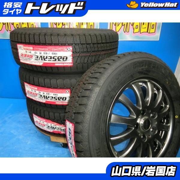 送料無料 新品未使用 スタッドレス 倉庫管理品 トーヨータイヤ  