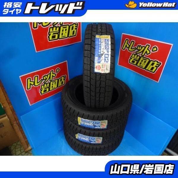 DUNLOP（ダンロップ） 送料無料 未使用品 冬用タイヤ 4本セット
