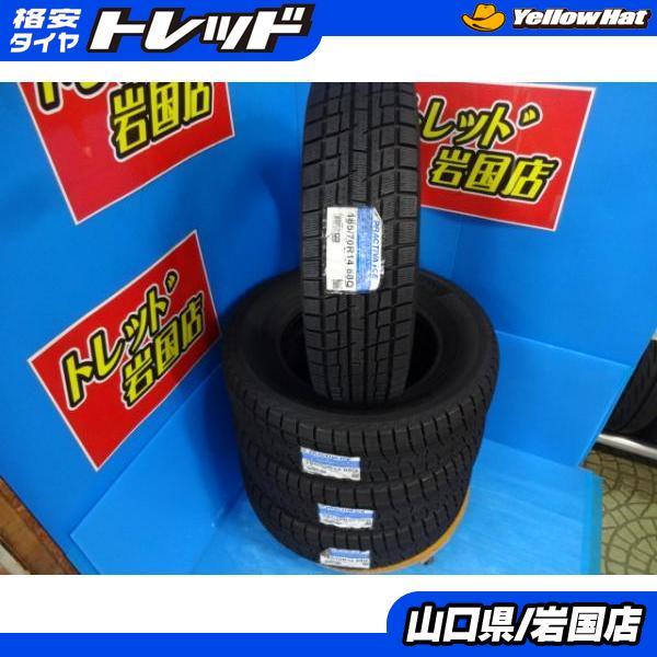 ヨコハマタイヤ 送料無料 新品未使用品 アウトレット スタッドレス  
