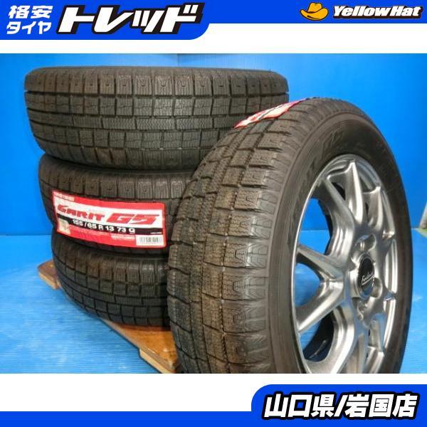 スタッドレス TOYO GARIT G5 13インチ(ホイール付き) スタッドレス TOYO GARIT G5 13インチ(ホイール付き)