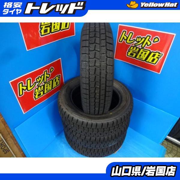 DUNLOP（ダンロップ） 送料無料 未使用品 冬用タイヤ 4本セット