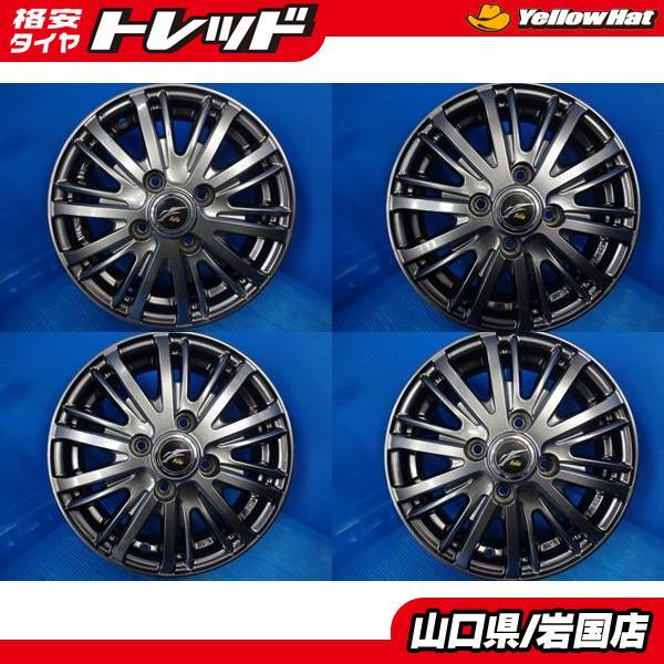 送料無料 中古アルミホイール 4本セット Fang ファング 13-4.0J IS45 