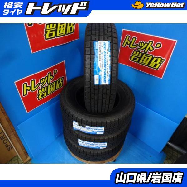 送料無料 未使用品 冬用タイヤ 4本セット TOYOタイヤ アイス  