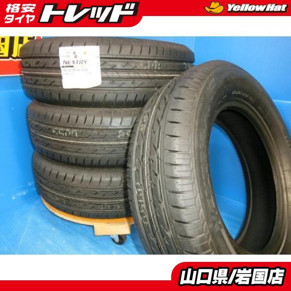 BRIDGESTONE 送料無料 未使用 倉庫管理 限定 処分価格 ブリヂストン 
