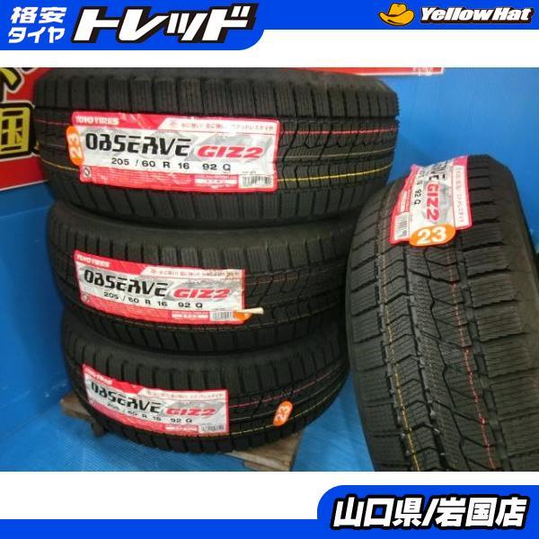 TOYO TIRES 送料無料 新品未使用 スタッドレス 倉庫管理品 トーヨー 