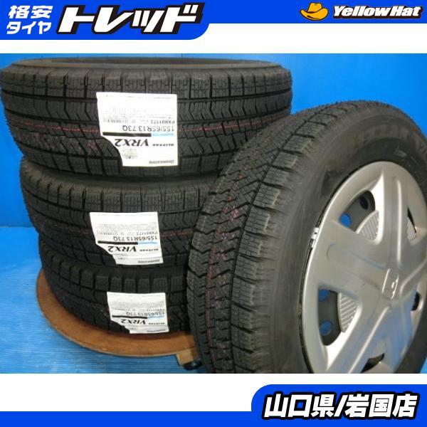 送料無料 新品未使用 スタッドレス 倉庫管理 ブリヂストン ブリザック  