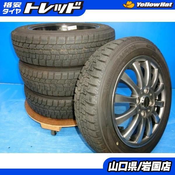 送料無料 中古 スタッドレス ダンロップ ウィンターマックス  