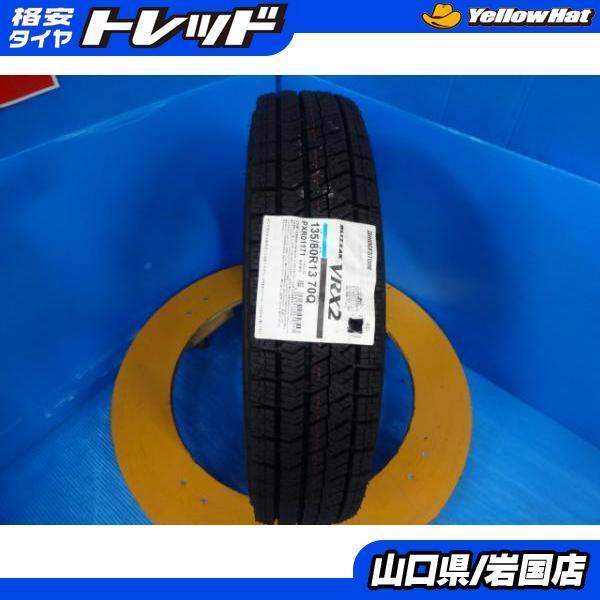 BRIDGESTONE（ブリヂストン） 送料無料 レアサイズ 新品未使用品 