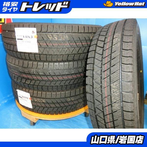 BRIDGESTONE（ブリヂストン） 送料無料 新品未使用 スタッドレス 倉庫 