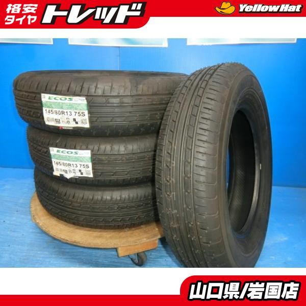 ヨコハマタイヤ 送料無料 新品未使用 倉庫管理品 ヨコハマ エコス ES31 