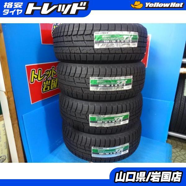 TOYO TIRES 送料無料 新品未使用品 アウトレット 冬用タイヤ 4本