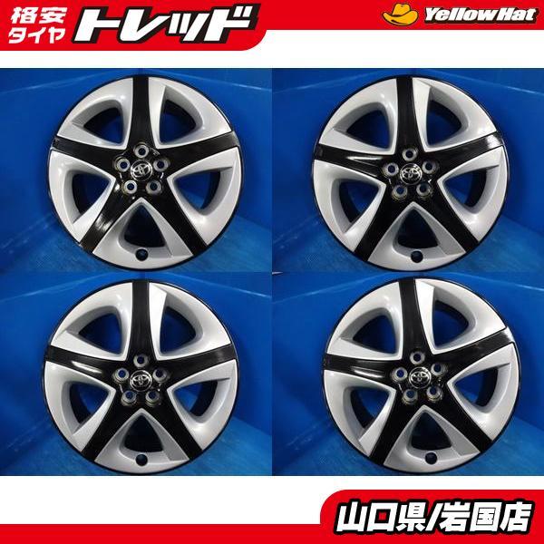 送料無料 中古品 TOYOTA トヨタ 豊田 プリウス 純正アルミ 送料無料 中古品 TOYOTA トヨタ 豊田 プリウス 純正アルミ