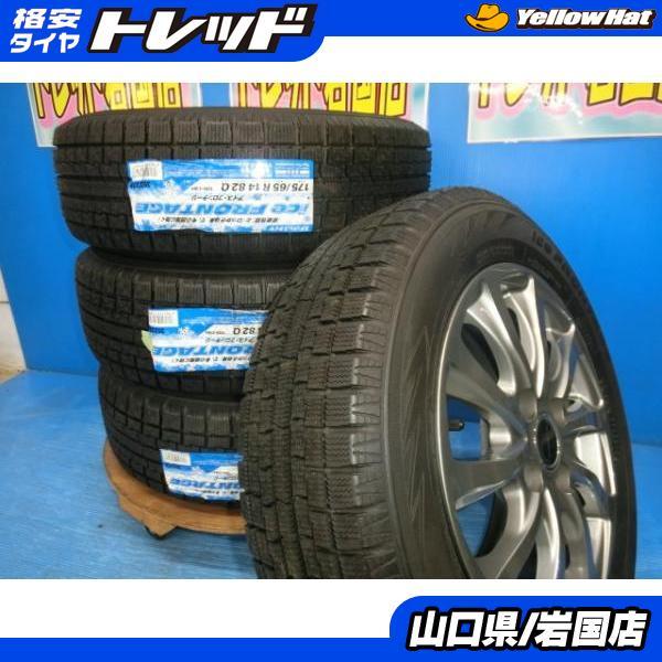 スタッドレスタイヤ 175/65R14 アイスナビ7 プロボックス軽自動車