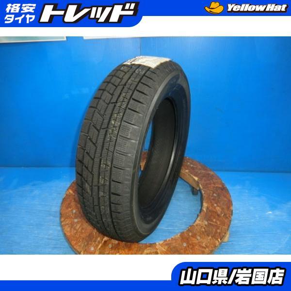 ヨコハマタイヤ（YOKOHAMA TIRE） 送料無料 新品未使用 スタッドレス