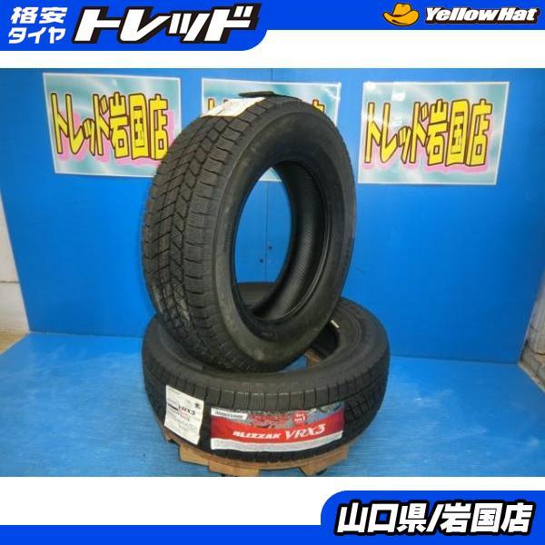 BRIDGESTONE（ブリヂストン） 送料無料 新品未使用 スタッドレス 倉庫 