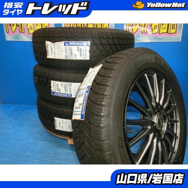 ミシュラン（MICHELIN） 送料無料 新品未使用 スタッドレス 倉庫管理品 