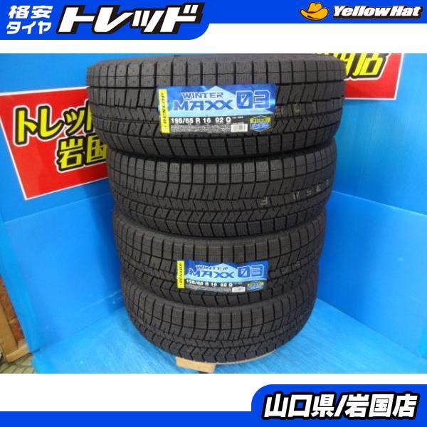 お取引終了しました。　2017年製造 ダンロップ ウインターマックス4本セット WINTER MAXX 4本セット 215/60R17 96Q ダンロップ 02 WM02