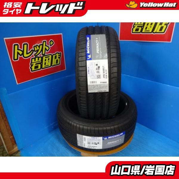 ミシュラン 送料無料 アウトレット 新品未使用品 夏タイヤ 2本