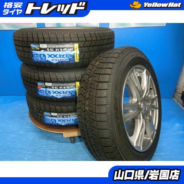 深溝 ダンロップ ウィンターマックス03 送料無料 155/65R14 楽天市場】ダンロップ wm03 155/65r14の通販