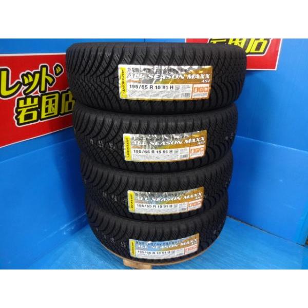 ダンロップ オールシーズンタイヤ ALL SEASON MAXX AS1 新品 195/65R15