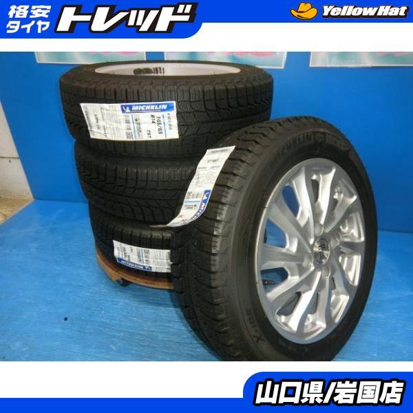 ミシュラン（MICHELIN） 送料無料 新品未使用 倉庫管理 在庫限り