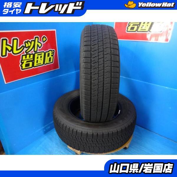 まだまだ溝有　195/65R15 ブリヂストン　VRX2 スタッドレス　2本 BRIDGESTONE 送料無料 中古スタッドレスタイヤ 2本 ブリヂストン