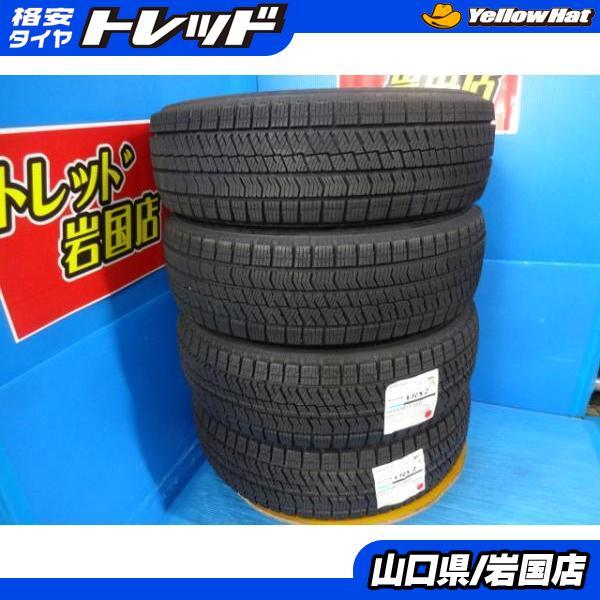 ブリヂストン ブリザック VRX2 185/65R15 4本『スタッドレス 2021年』