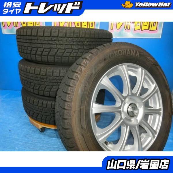 ヨコハマタイヤ 送料無料 中古 スタッドレス ヨコハマ アイス