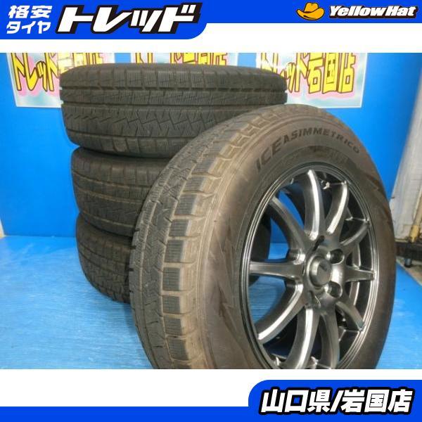 ピレリ　アイスアシンメトリコプラス　スタッドレスタイヤホイールセット　205/55r16 PIRELLI（ピレリ） 送料無料 中古 スタッドレス アイスアシンメトリコ