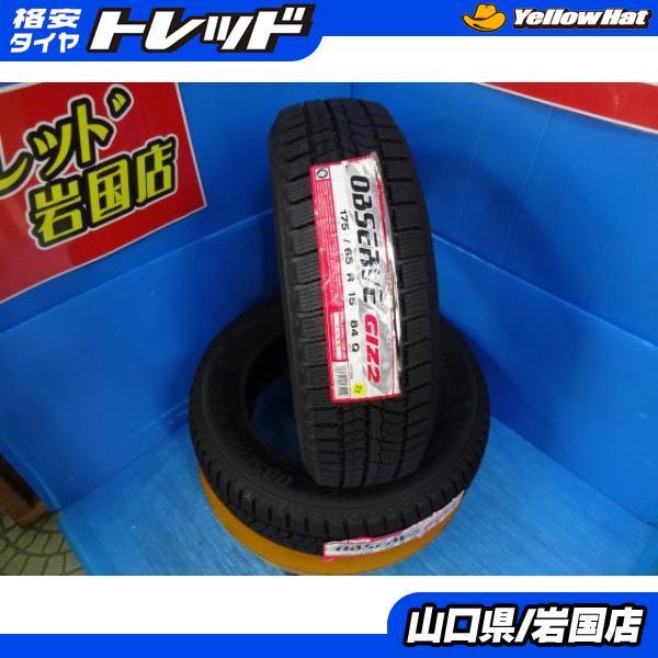 TOYO TIRES（トーヨータイヤ） 送料無料 アウトレット 新品未使用品 