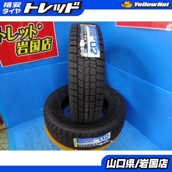 DUNLOP（ダンロップ） 送料無料 アウトレット 新品未使用品