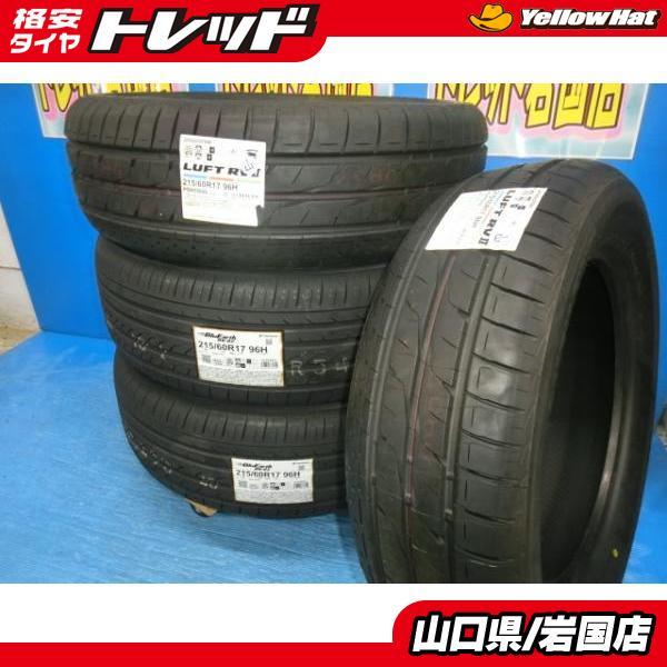 2018年製ブリヂストン ルフトRVⅡ　215/60R17 中古4本　エスティマエルグランド等 BRIDGESTONE（ブリヂストン） 送料無料 未使用 倉庫管理品 処分特価