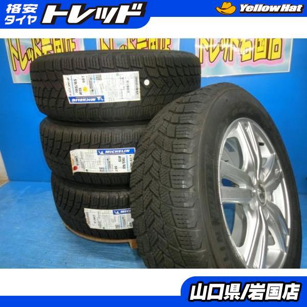 ミシュラン（MICHELIN） 送料無料 未使用 スタッドレス 倉庫管理品 X