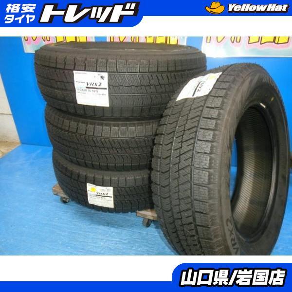 wtr 品送料込☆ブリヂストンVRX2☆195/65R16☆スタッドレス BRIDGESTONE（ブリヂストン） 送料無料 新品未使用 スタッドレス 倉庫