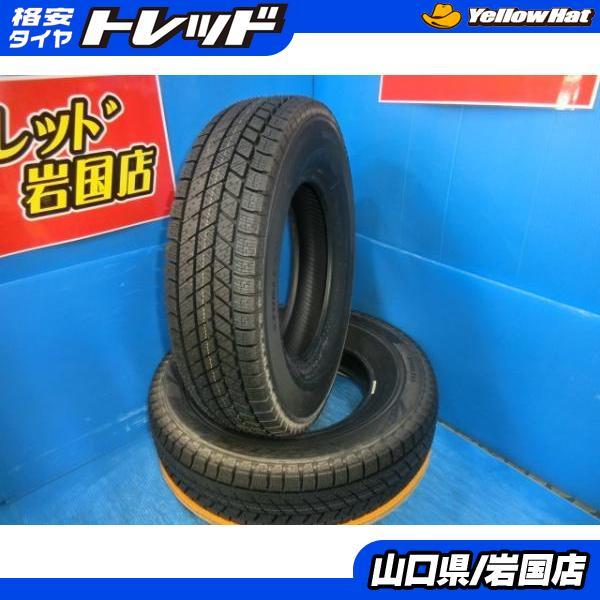 BRIDGESTONE（ブリヂストン） 送料無料 未使用 スタッドレス 倉庫管理 