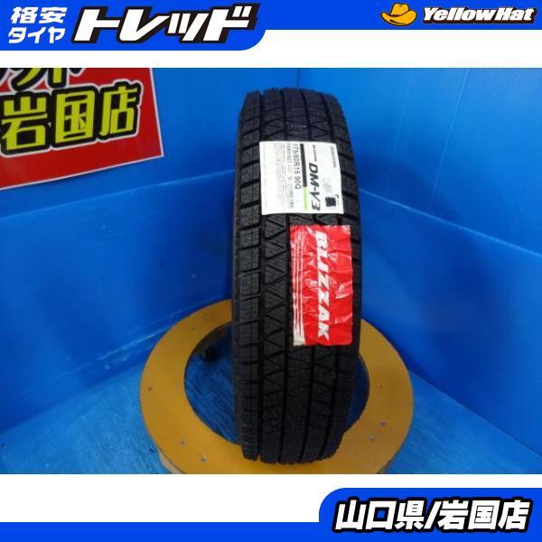 BRIDGESTONE（ブリヂストン） 送料無料 新品未使用品 スタッドレス 