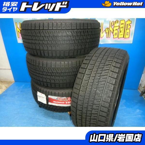 BRIDGESTONE（ブリヂストン） 送料無料 新品未使用 スタッドレス 倉庫