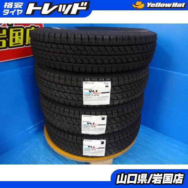 BRIDGESTONE（ブリヂストン） 送料無料 新品未使用品 スタッドレス 