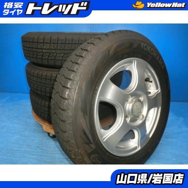 ヨコハマタイヤ（YOKOHAMA TIRE） 送料無料 中古 スタッドレス 
