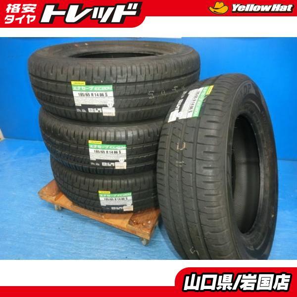 DUNLOP（ダンロップ） 送料無料 新品未使用 倉庫管理品 エナセーブ