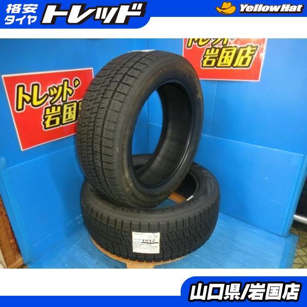 BRIDGESTONE（ブリヂストン） 送料無料 新品未使用 スタッドレス 倉庫 