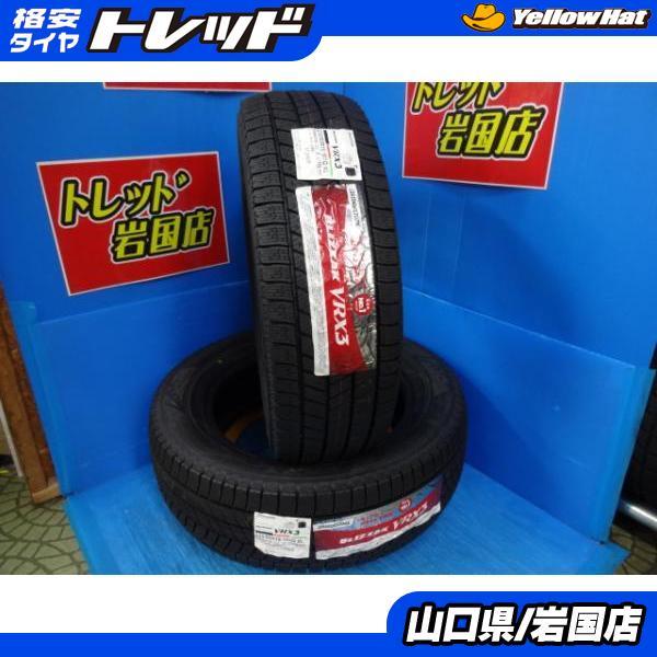 BRIDGESTONE（ブリヂストン） 送料無料 新品未使用品 スタッドレス 