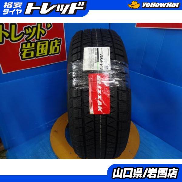 BRIDGESTONE（ブリヂストン） 送料無料 新品未使用品 スタッドレス