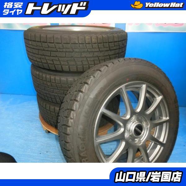 ヨコハマタイヤ（YOKOHAMA TIRE） 送料無料 中古 スタッドレス 